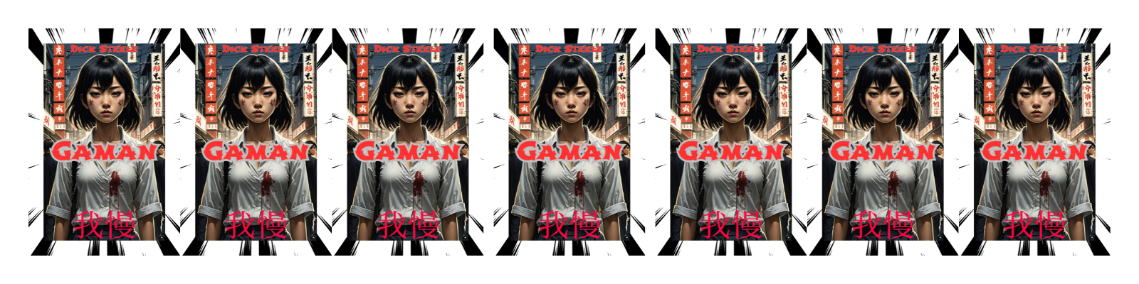 Gaman book - Dick Steele  ガマン本 - ディック・スティール